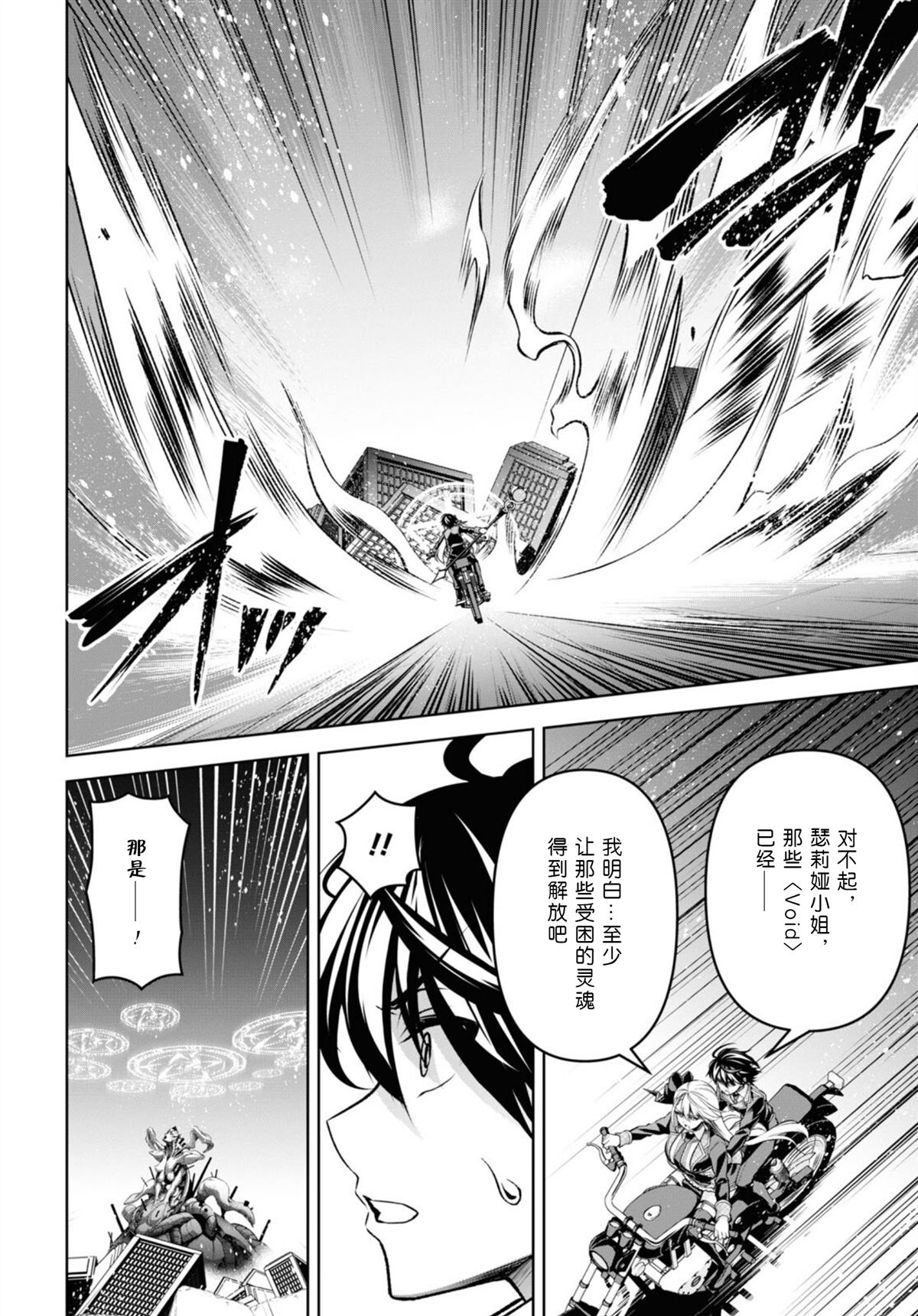 第28话3