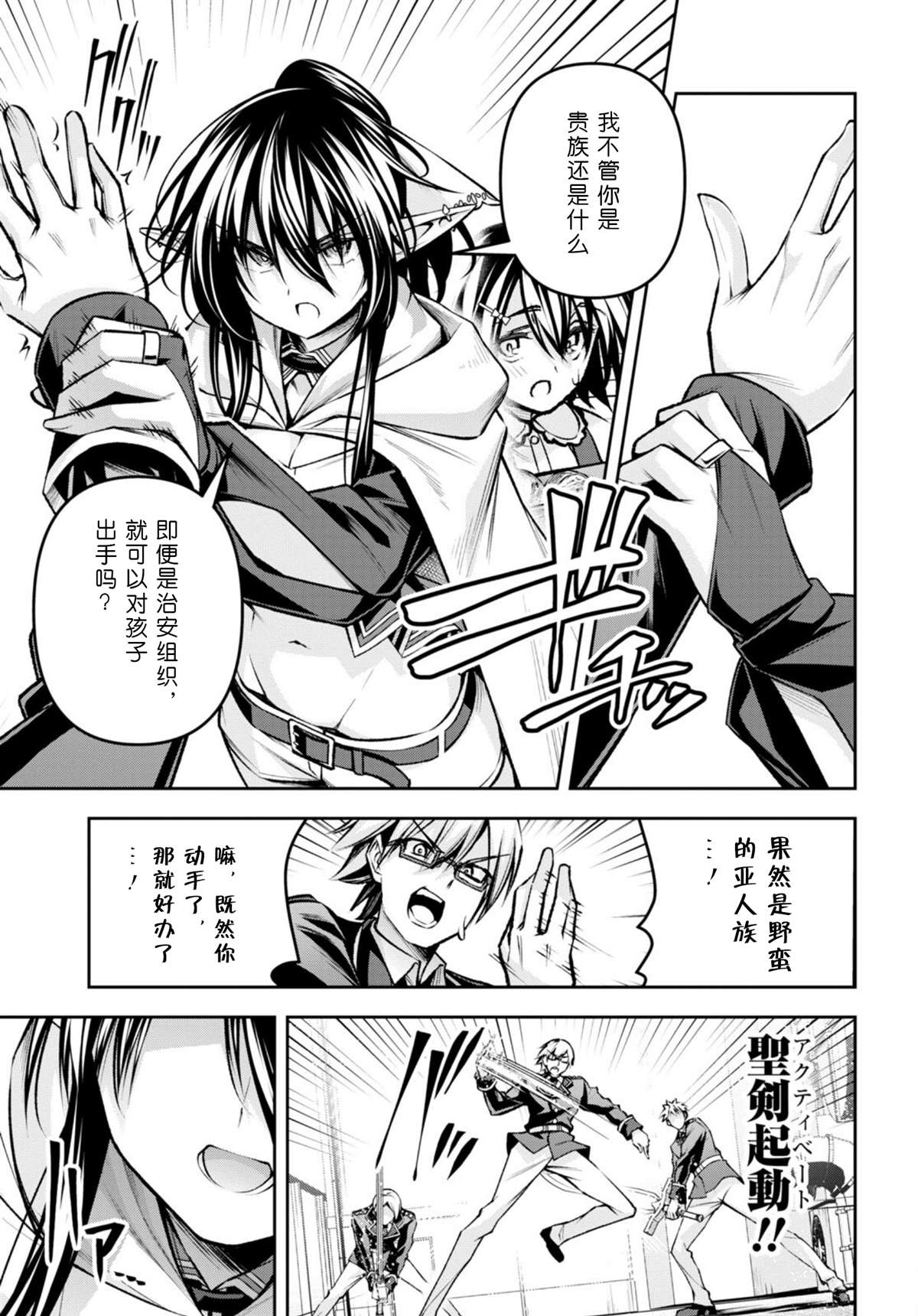 第32话4