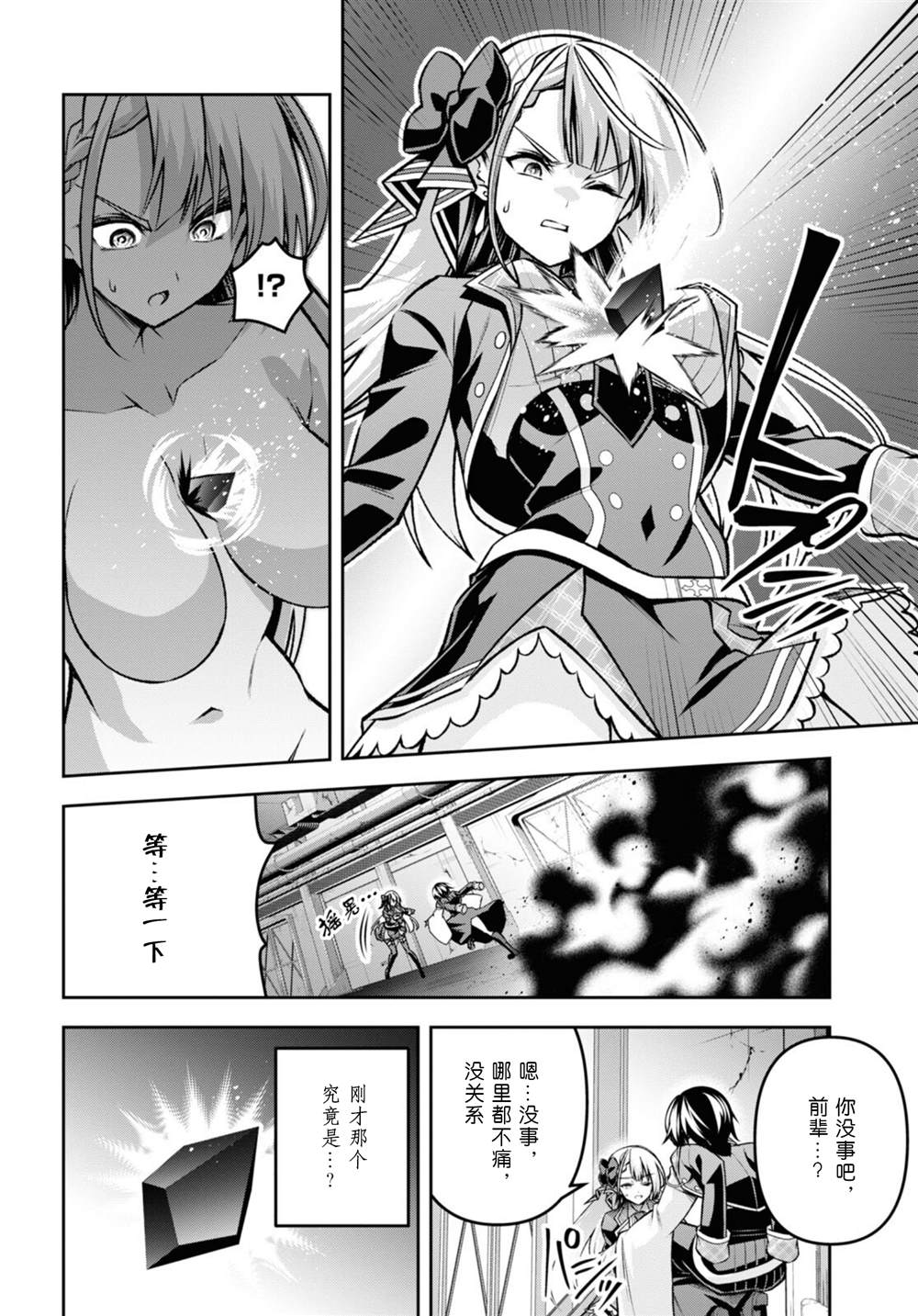 第37话1