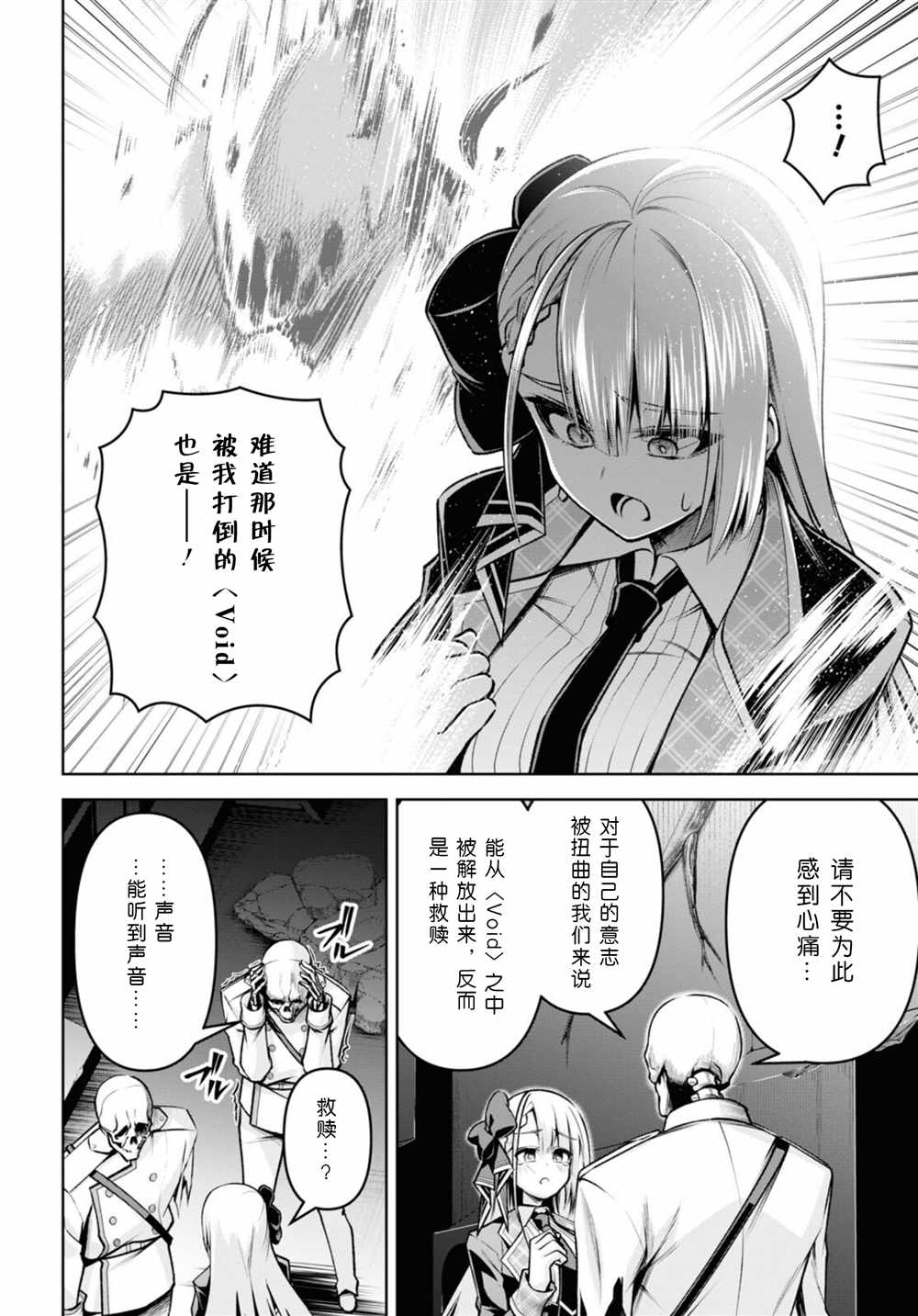 第26话3
