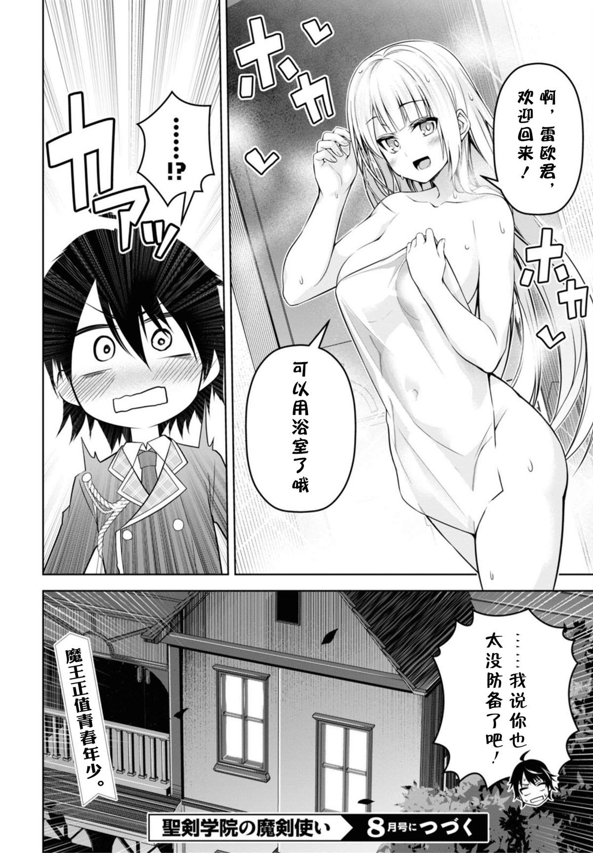 第7话1