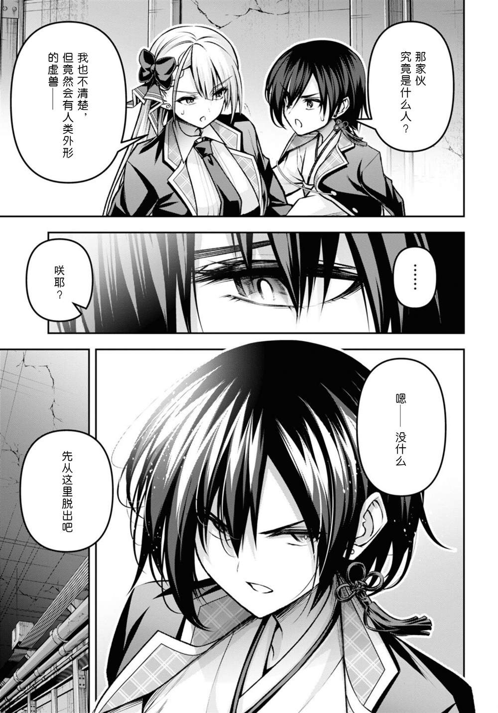 第37话2