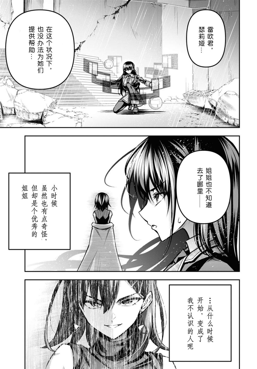 第37话4