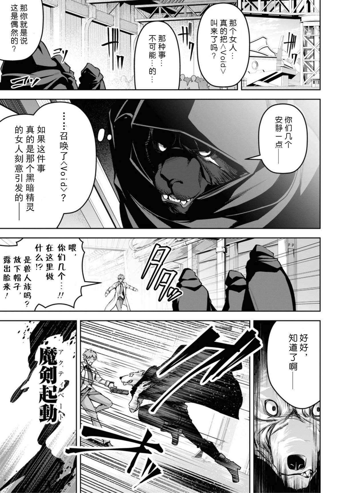 第14话3