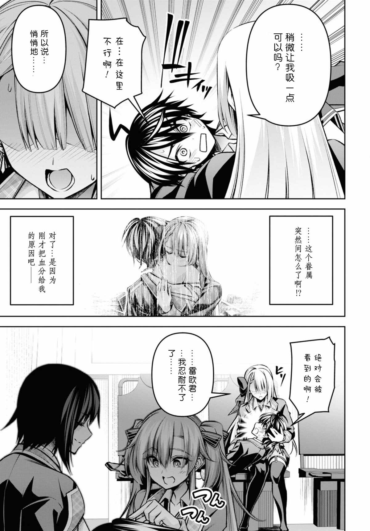 第30话4