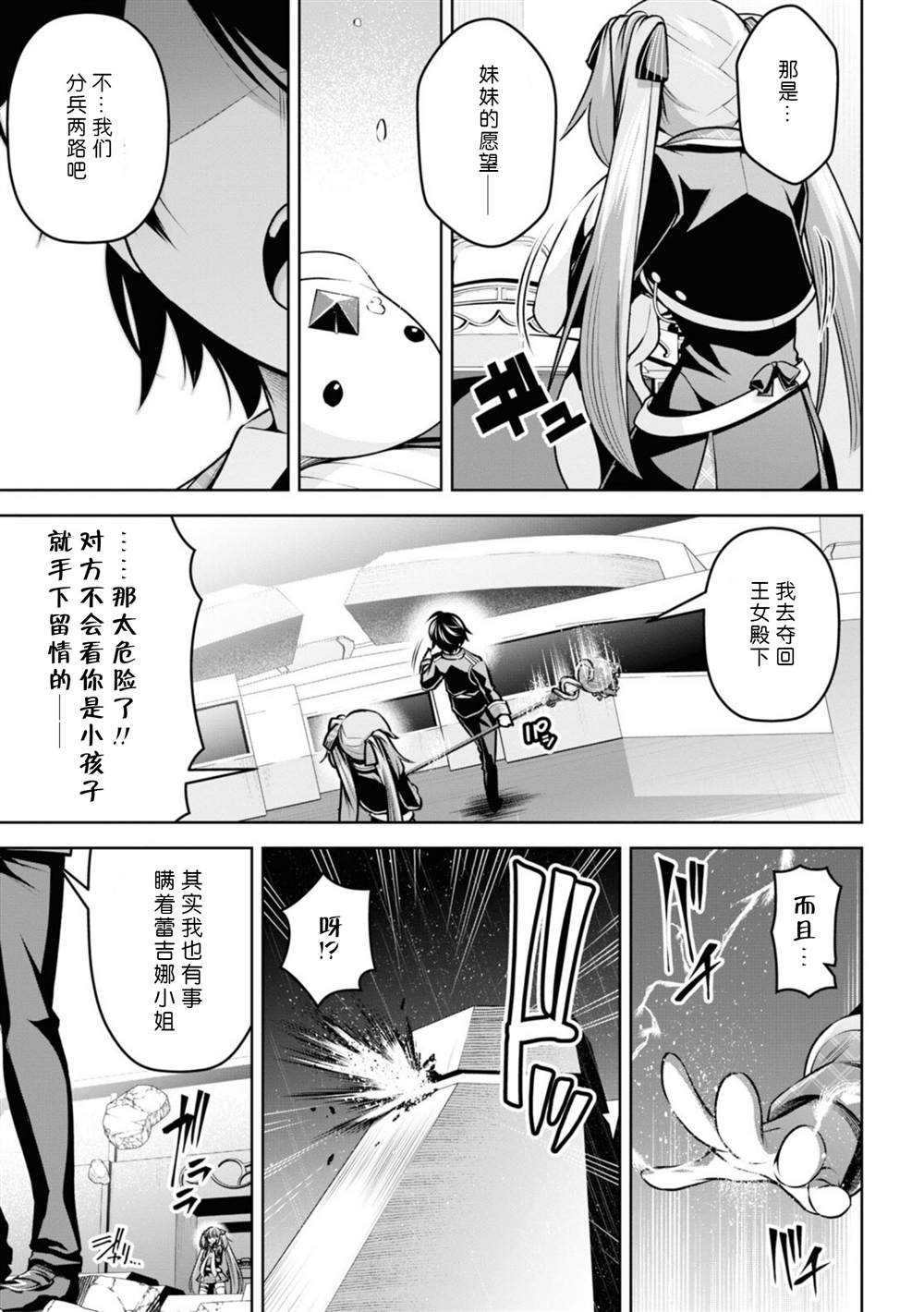 第19话4