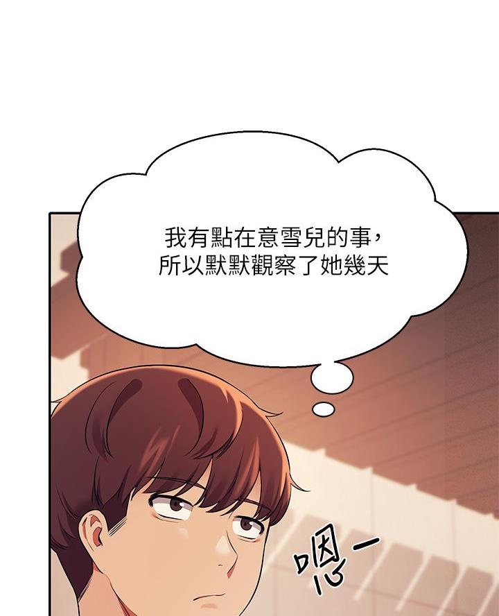 第50话4