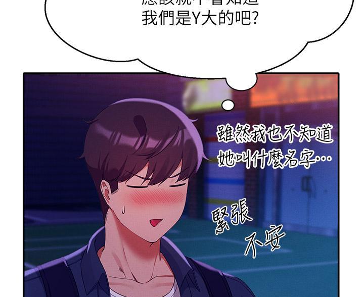 第71话4