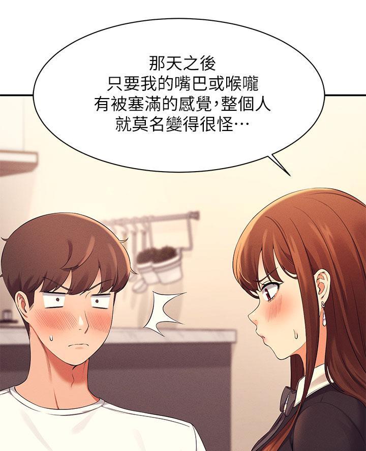 第55话3