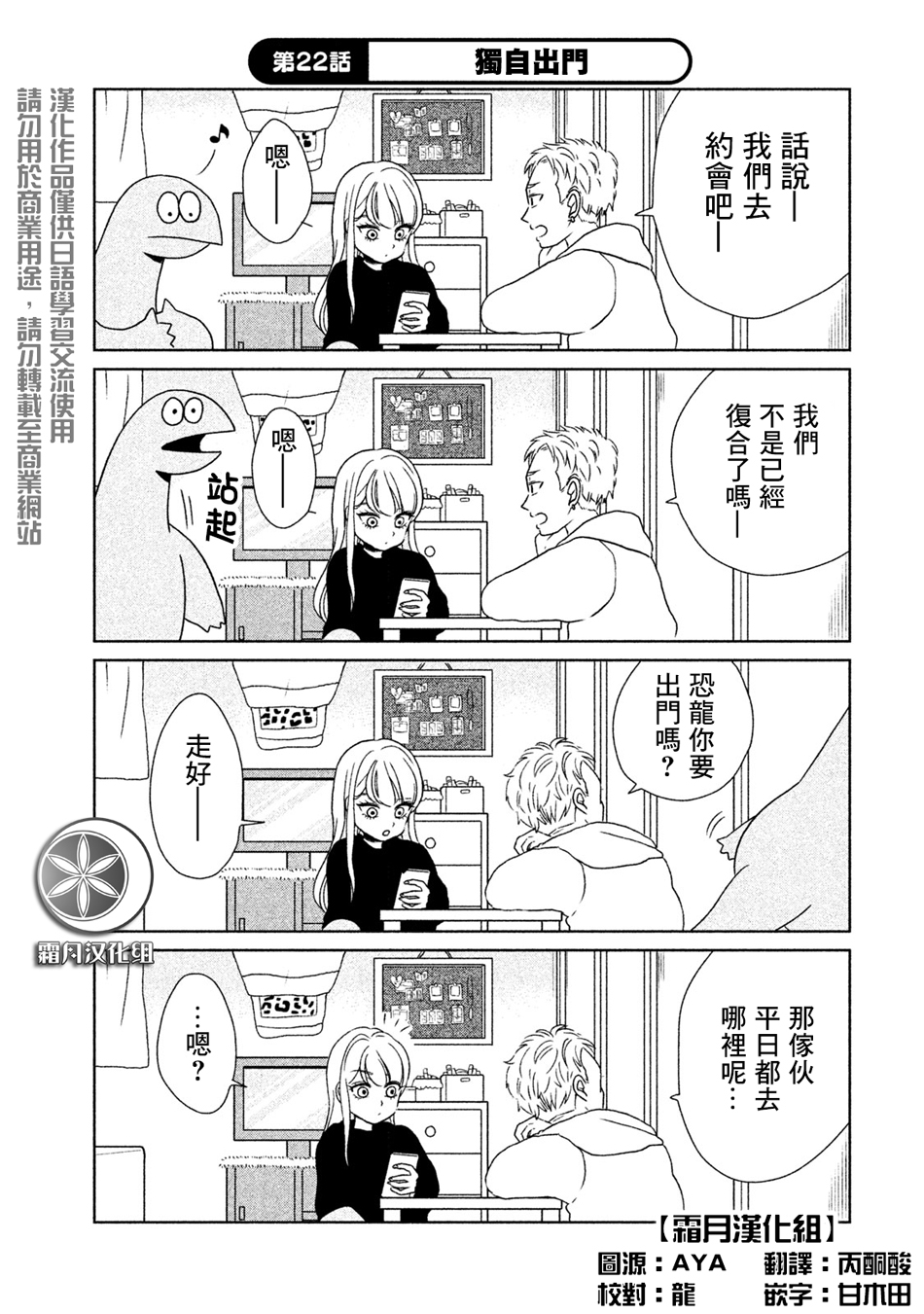 第22话独自出门0