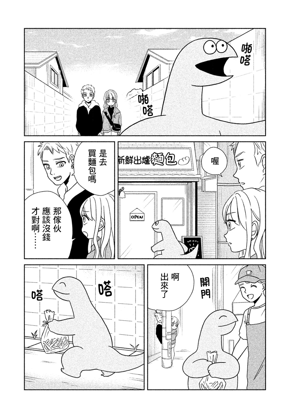 第22话独自出门1