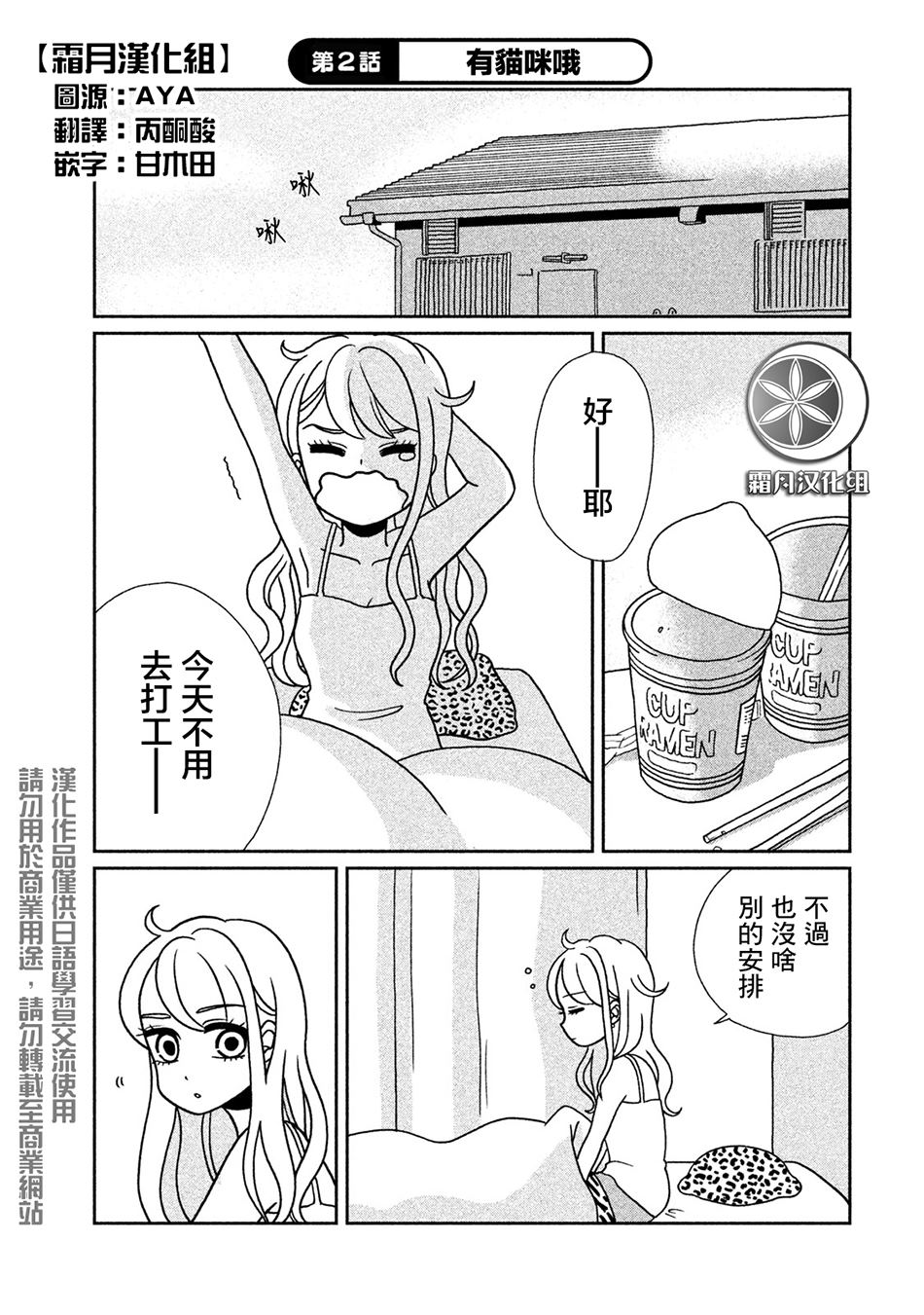第2话有猫咪哦0