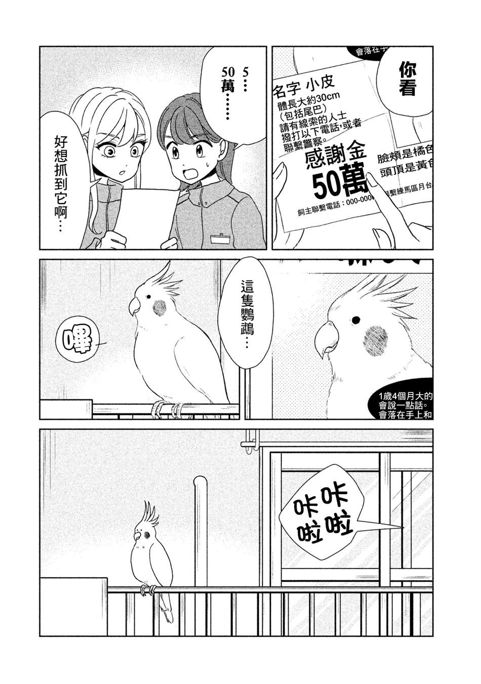 第21话是朋友哦1
