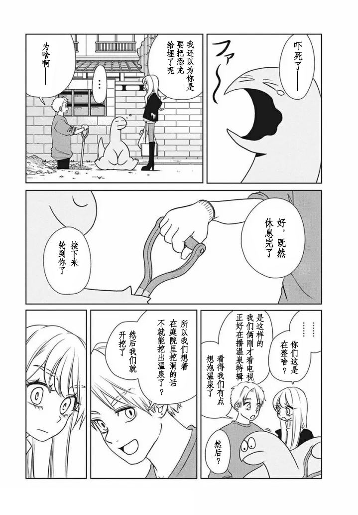 第74话1