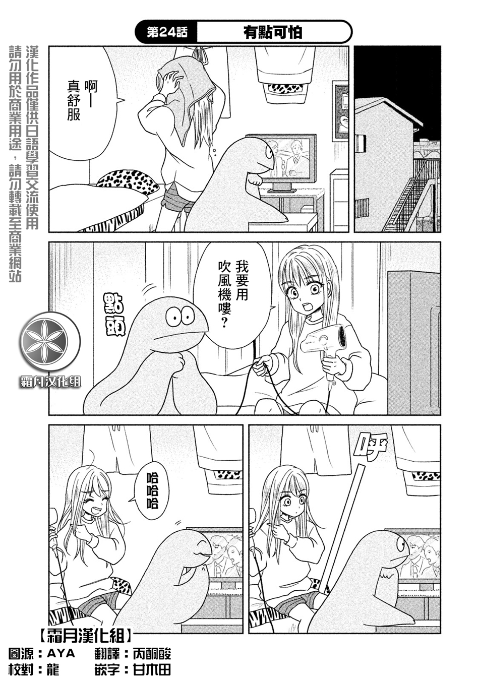 第24话0