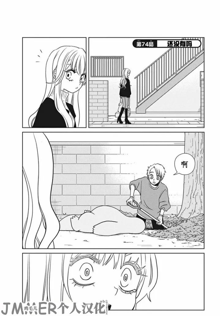 第74话0