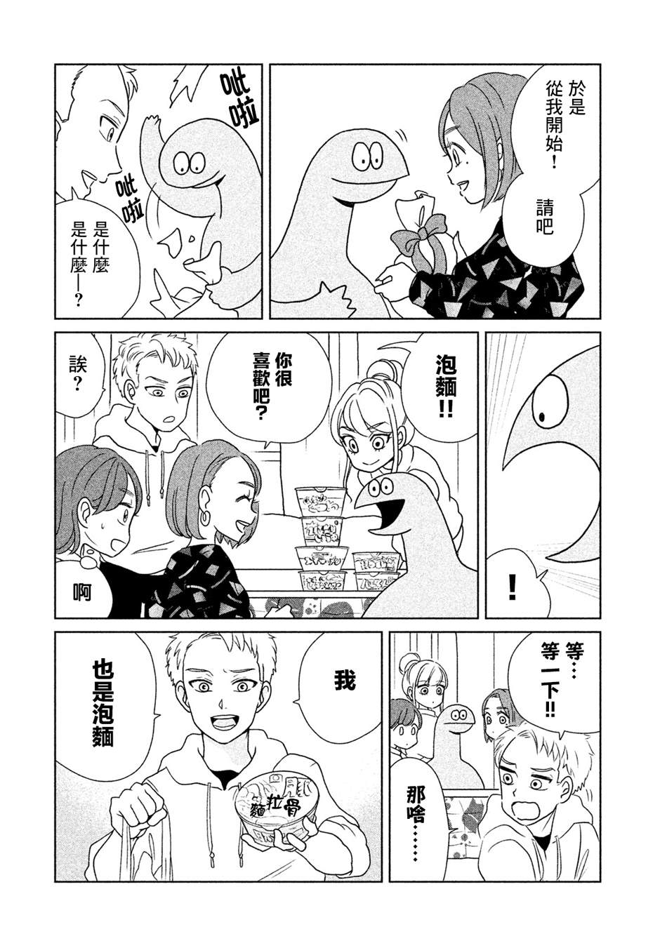 第20话生日聚会呦!3