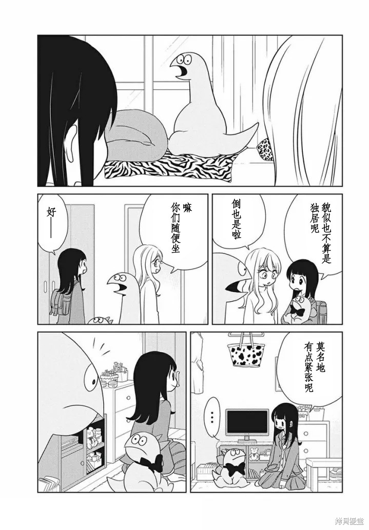 第70话2