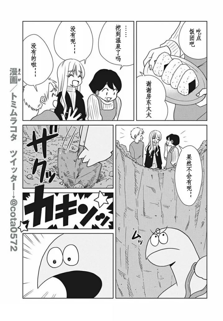 第74话4
