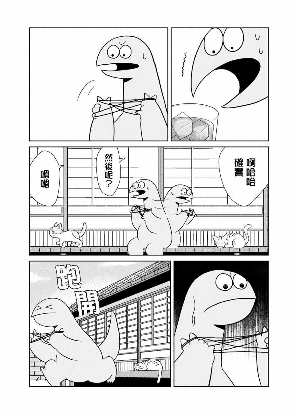 第46话来玩翻花绳吧2