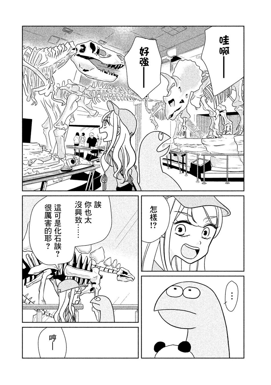 第28话来到博物馆了哦1