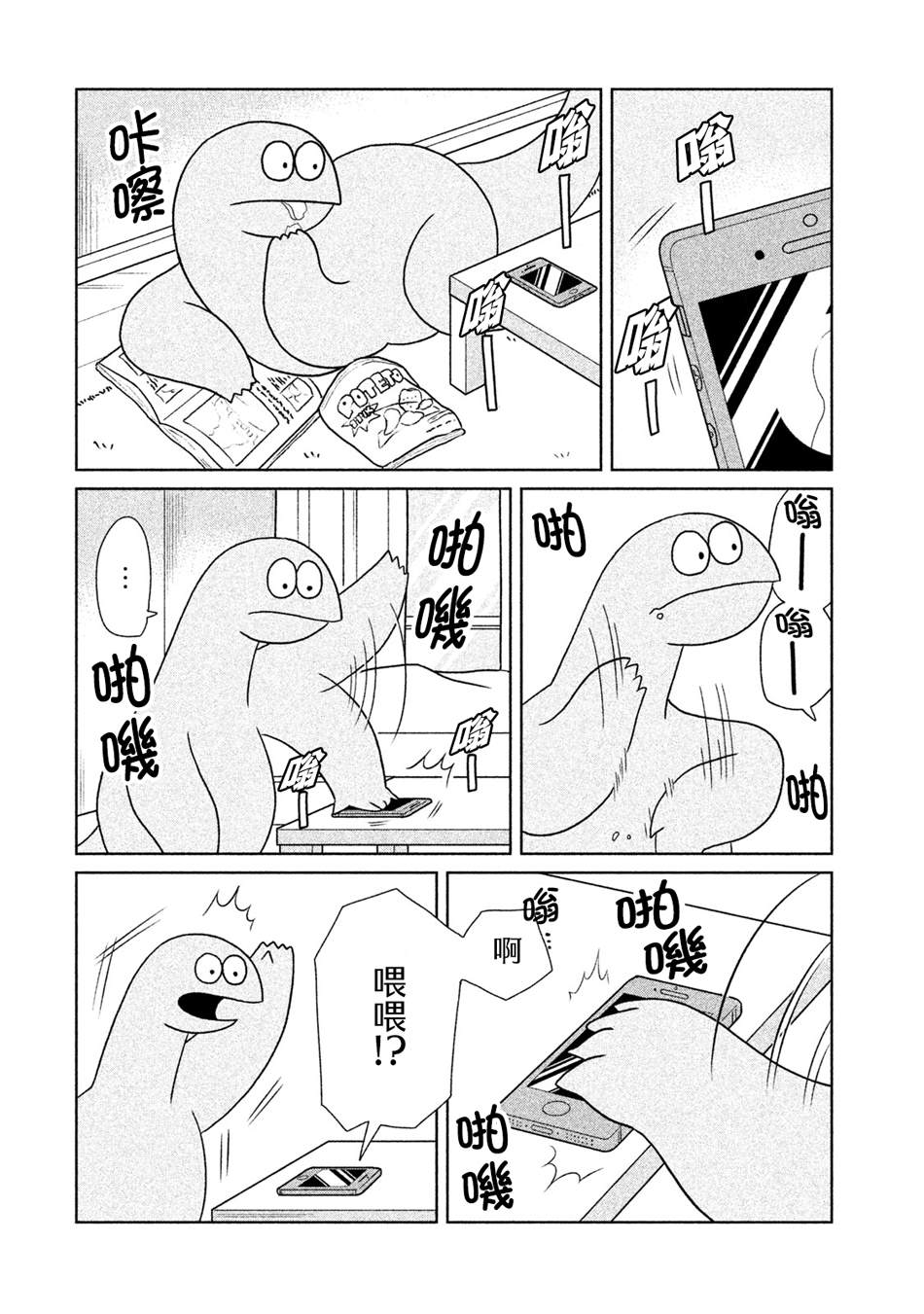第23话喂喂~1