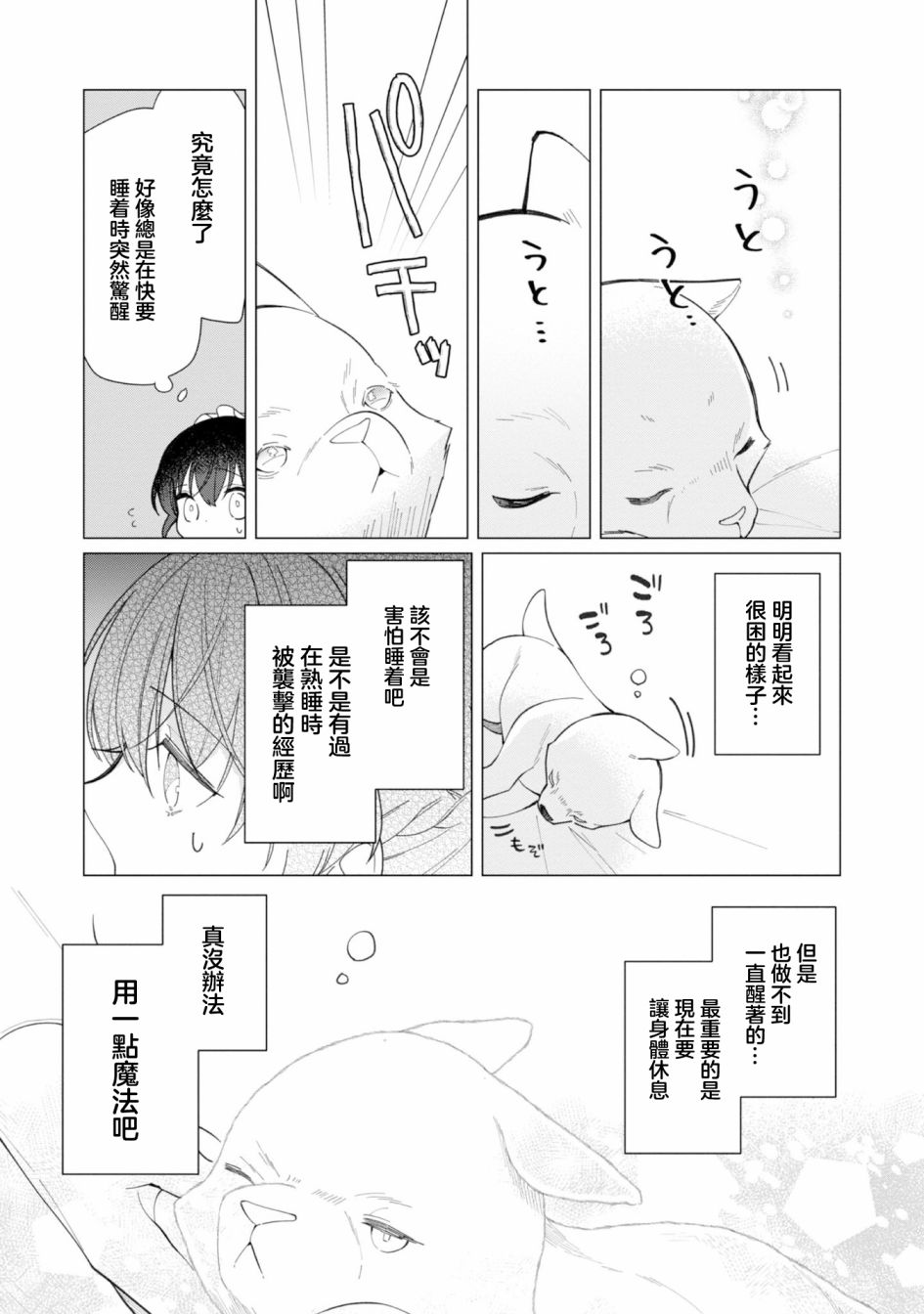 第13话3