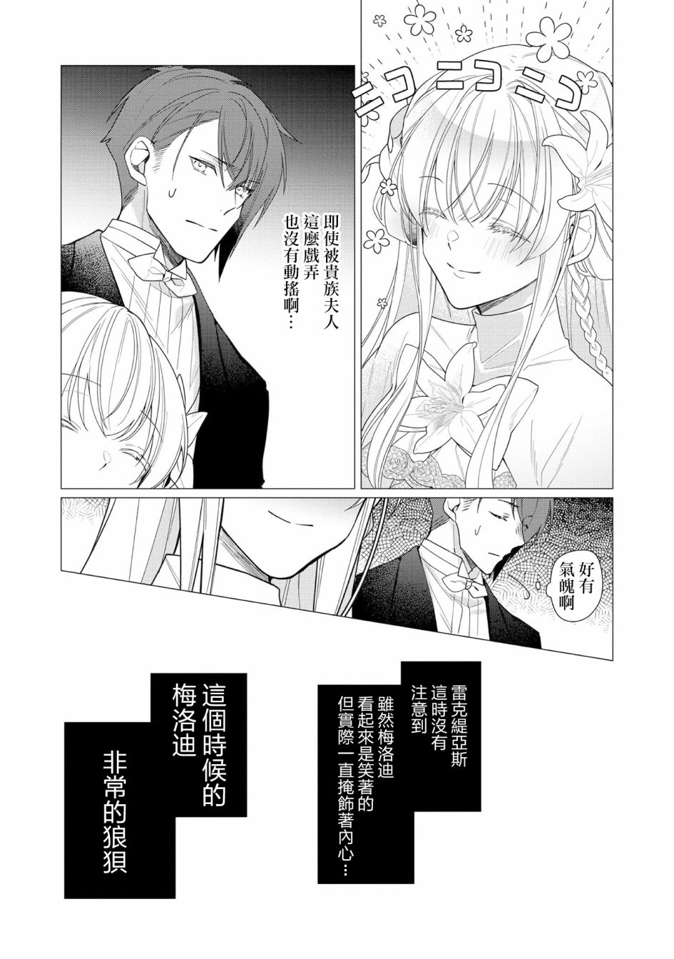 第8话4