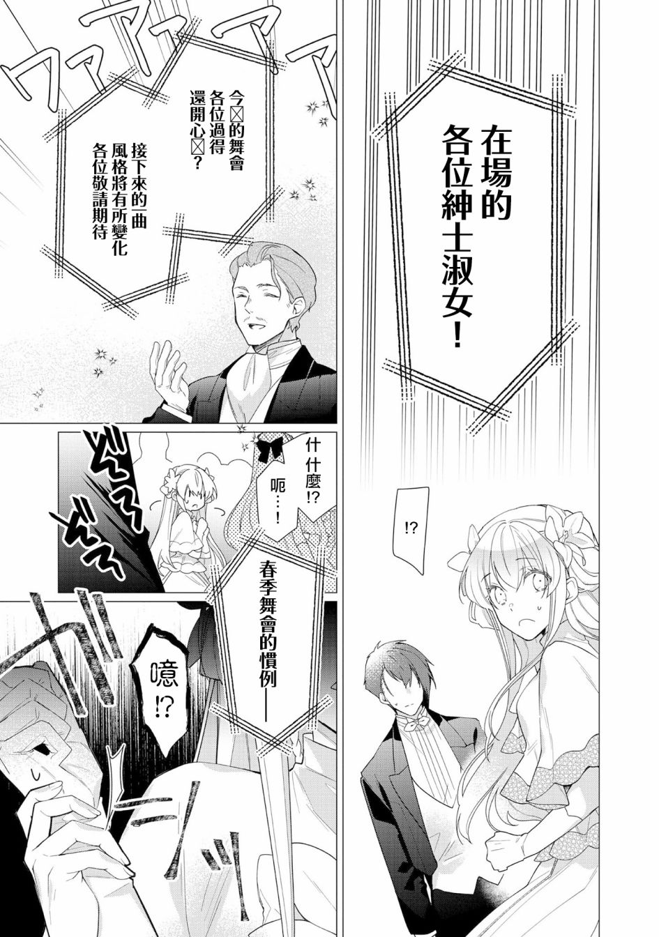 第8话2