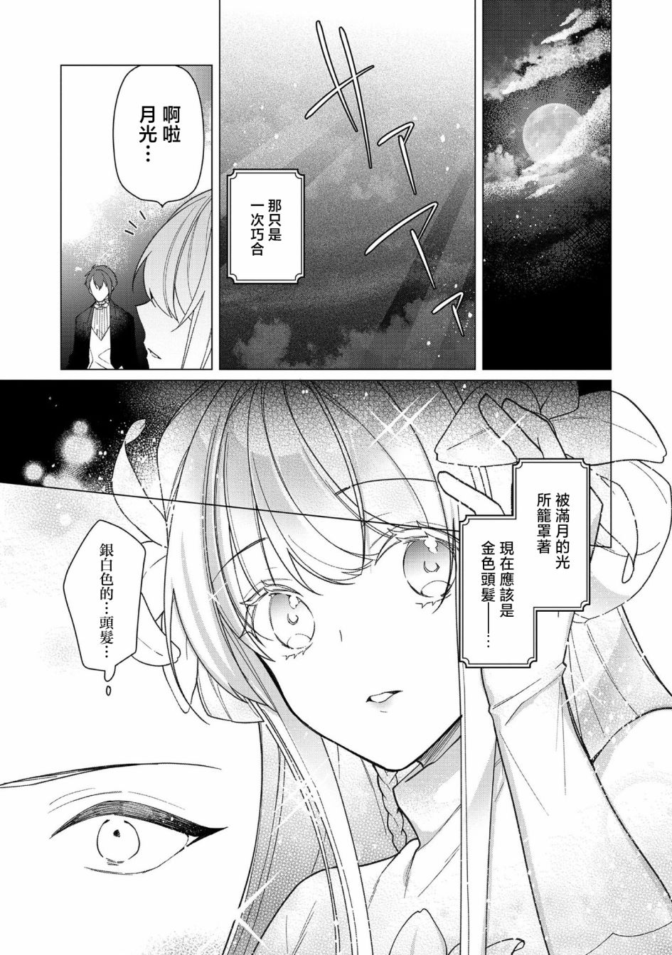 第9话3