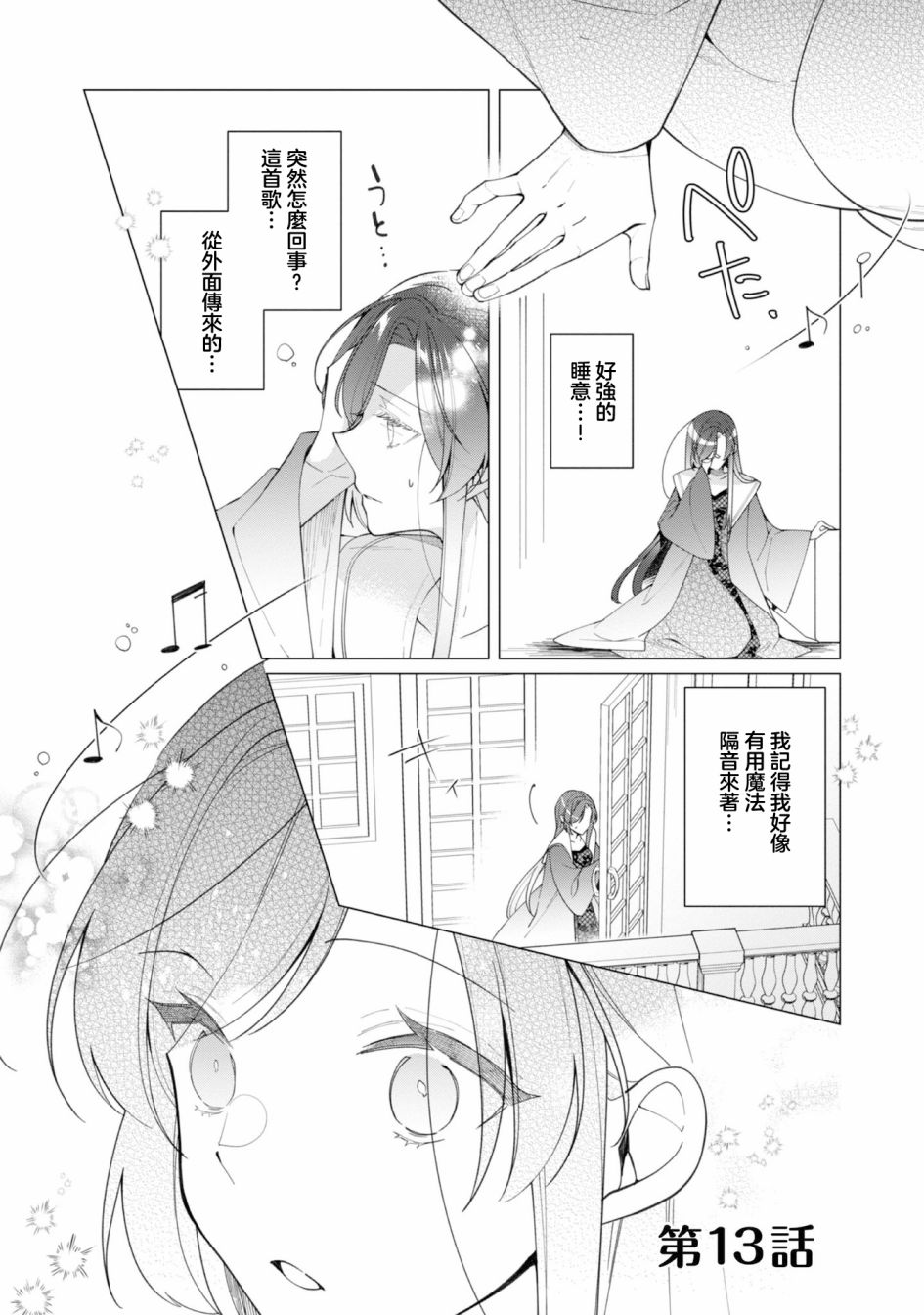第13话0