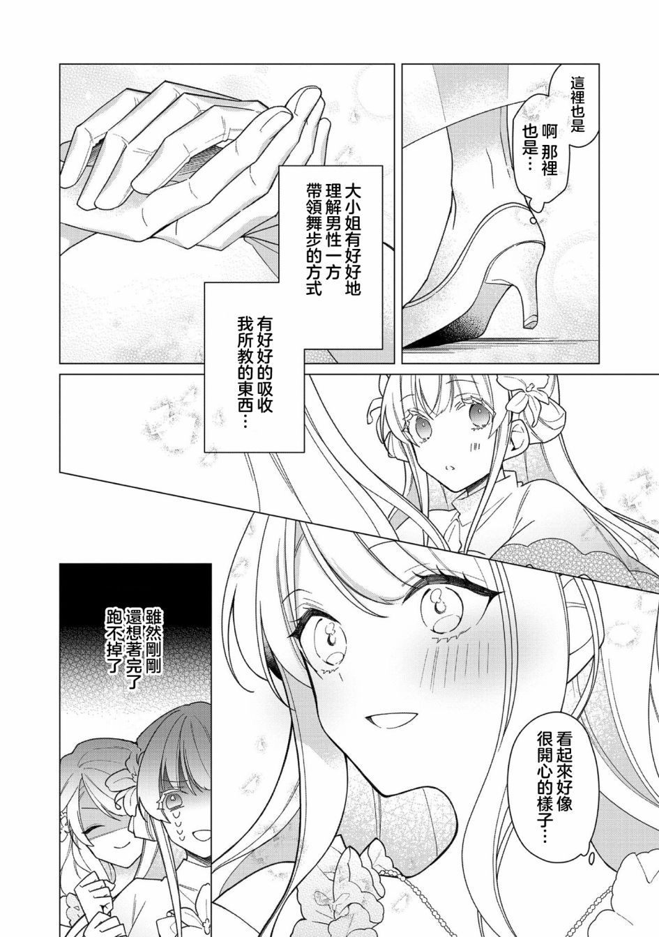 第9话3