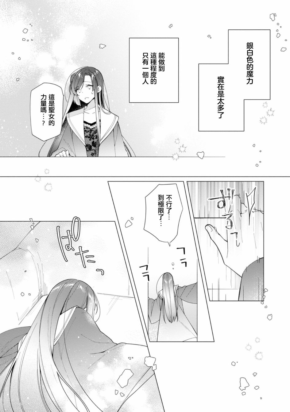 第13话3