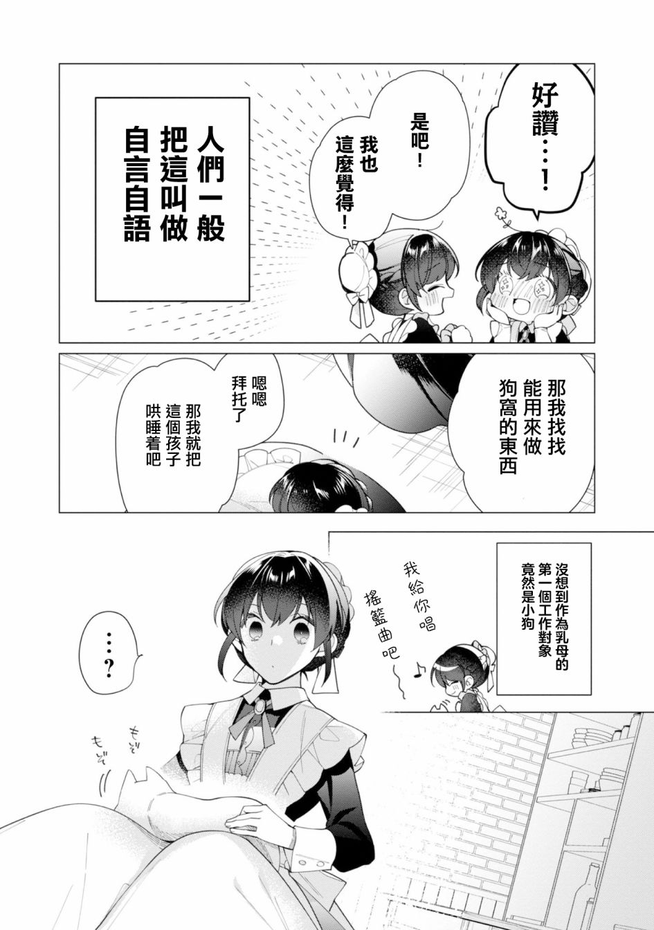 第13话2