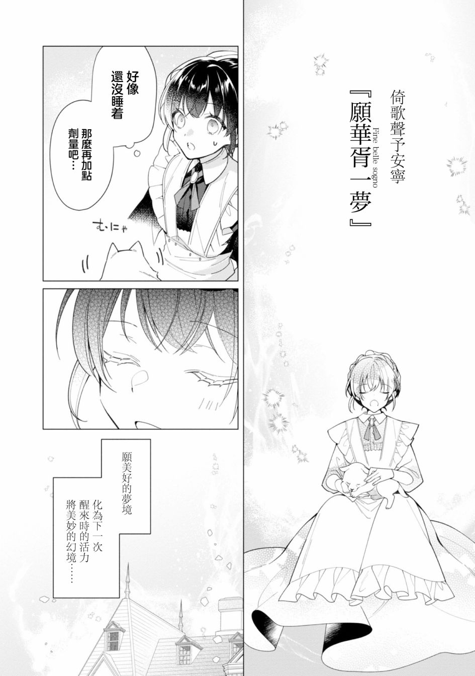 第13话4