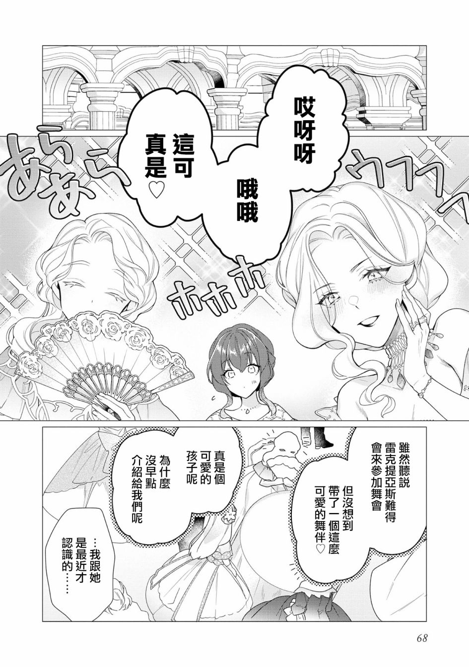 第8话1