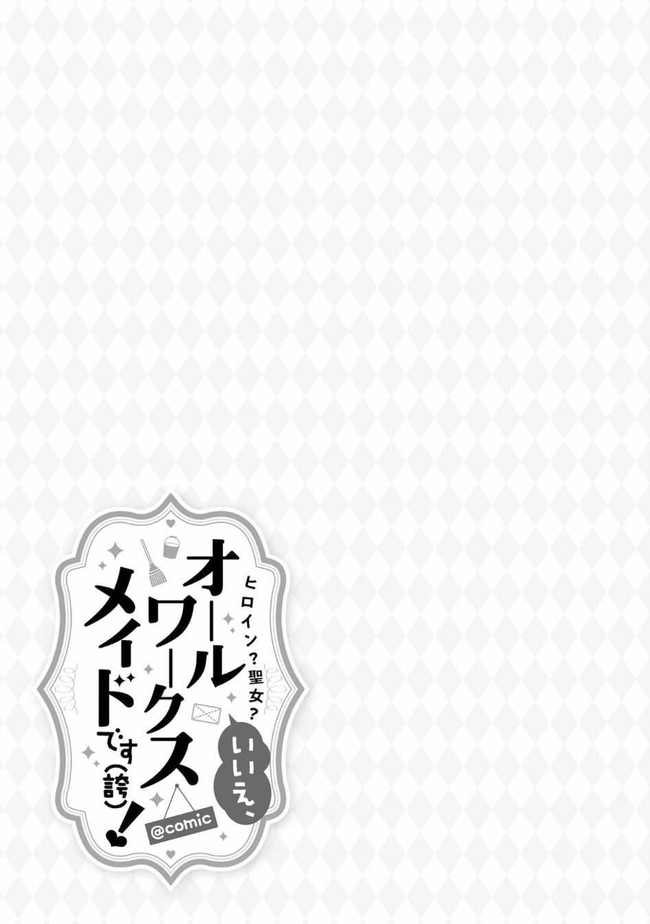 第13话0