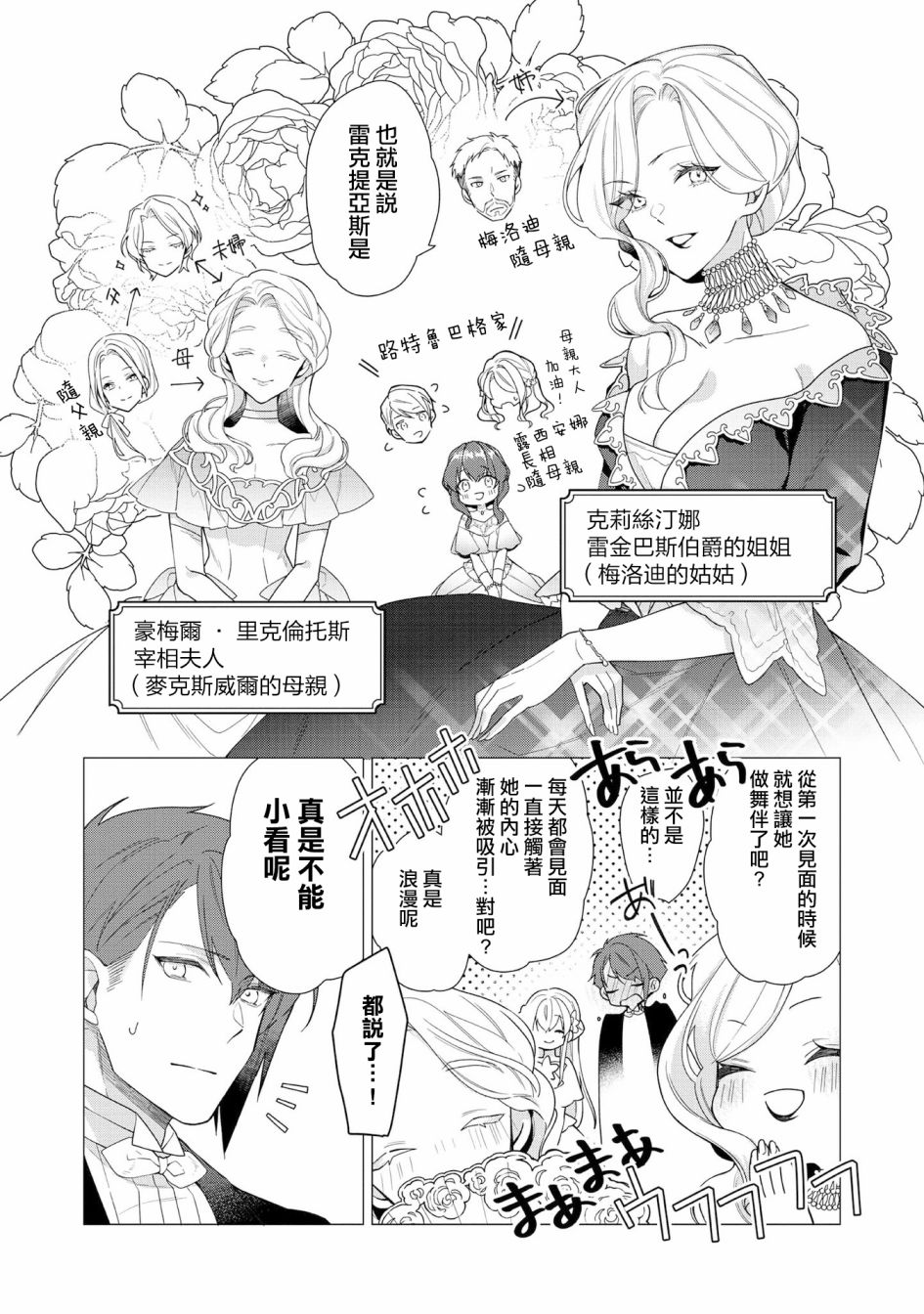 第8话3