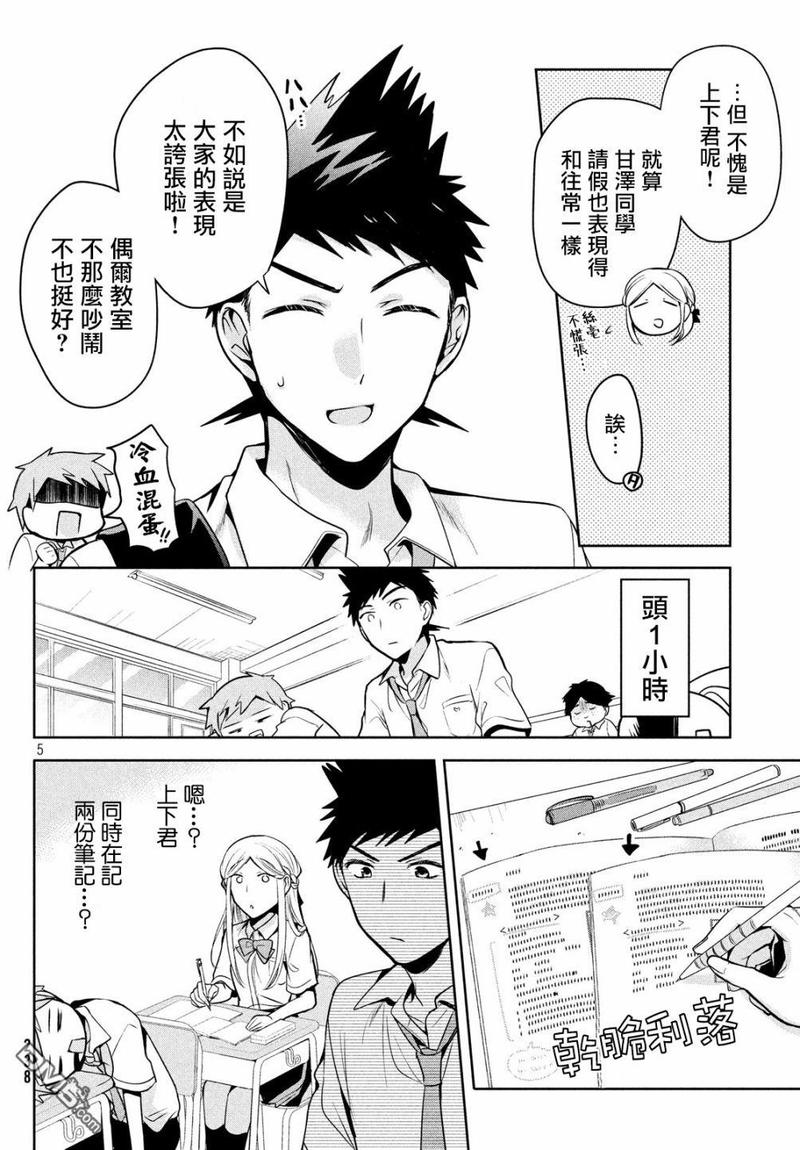 第20话4