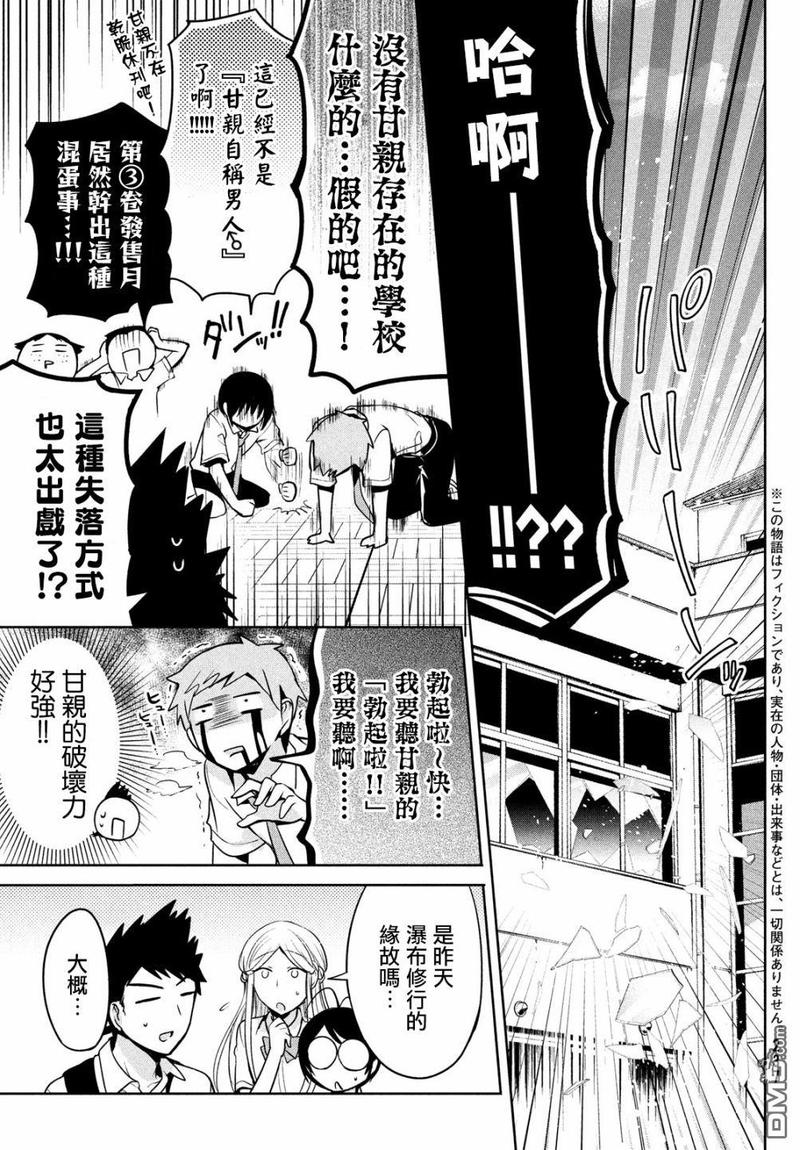 第20话3