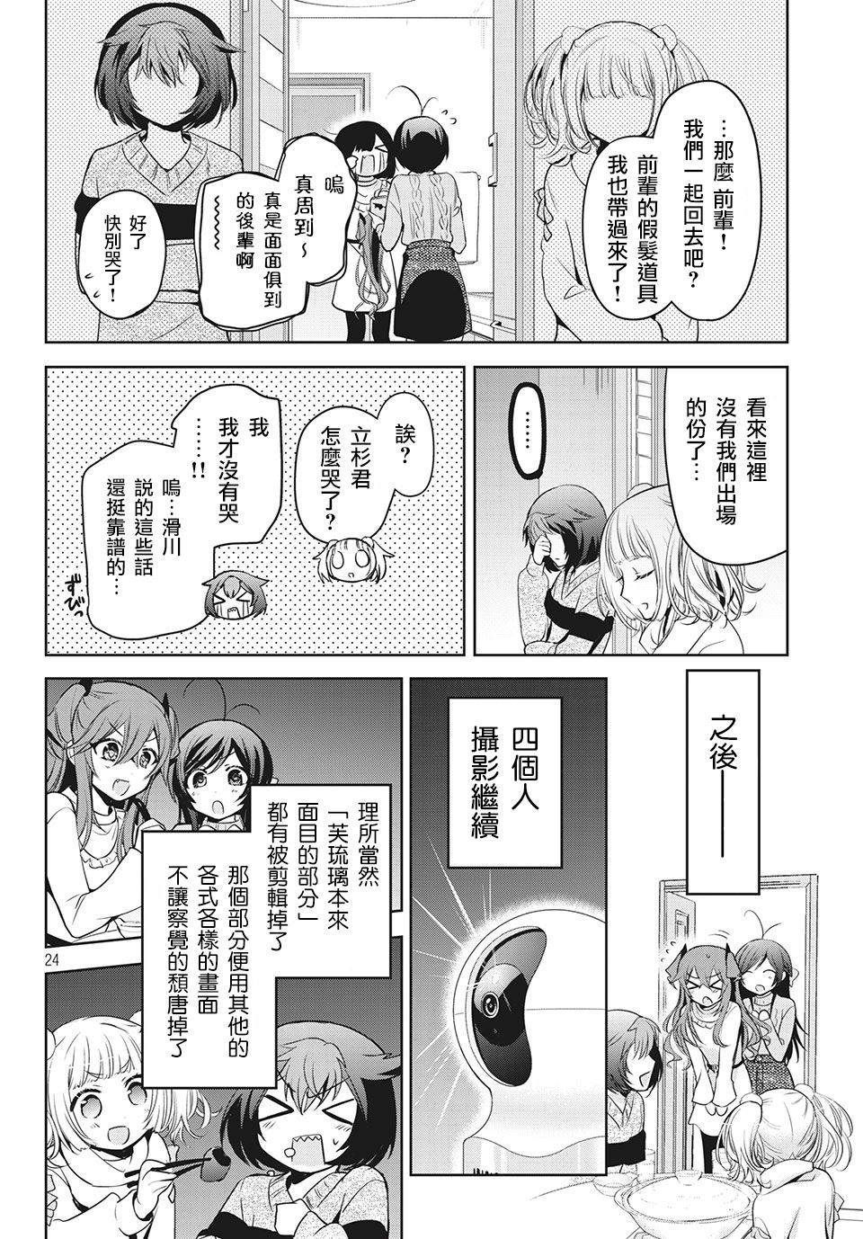 第38话3