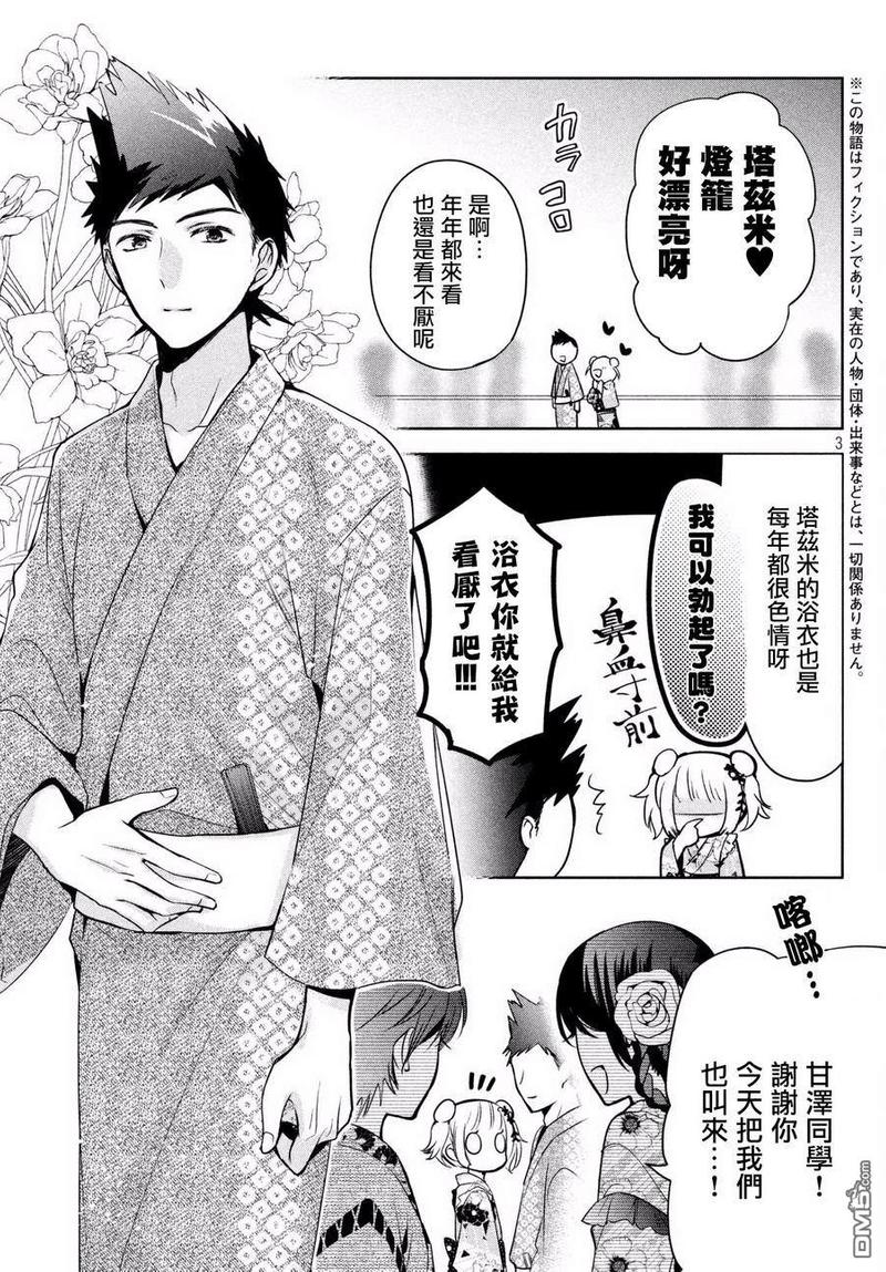 第17话2