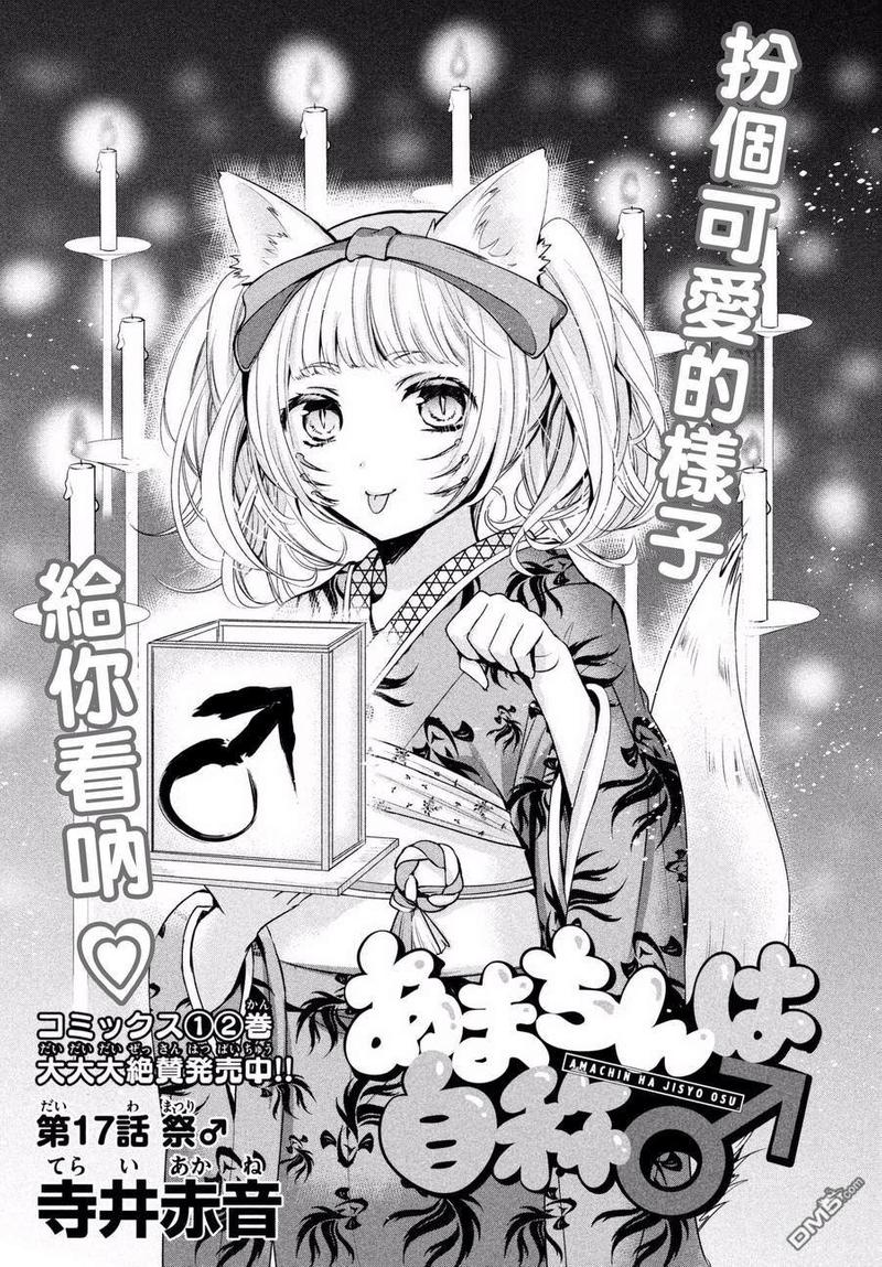 第17话0