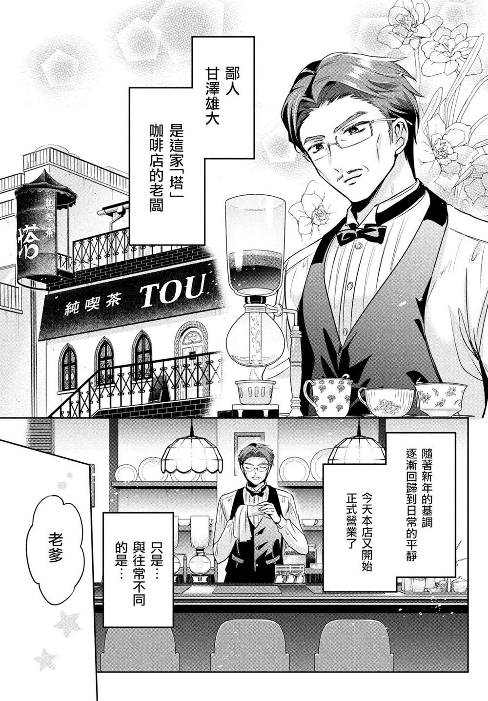 第40话2