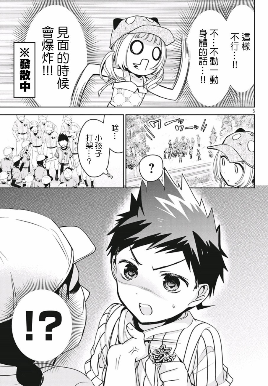 第29话4