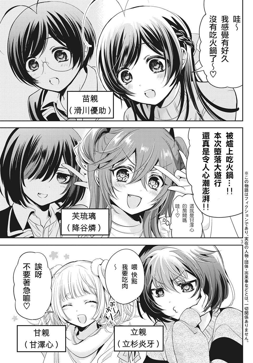 第38话2