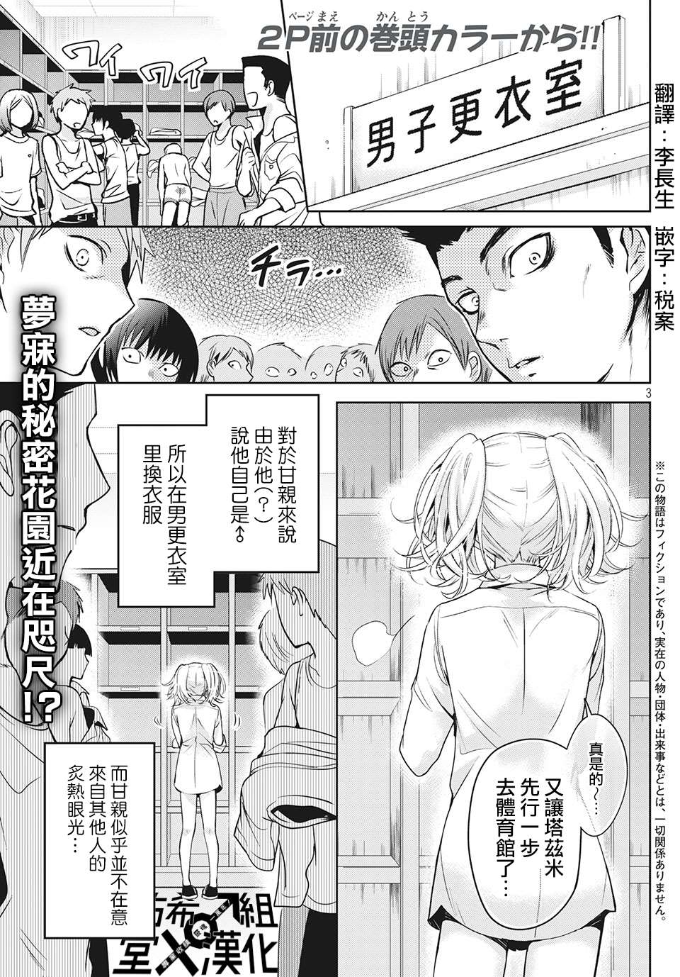 第35话2