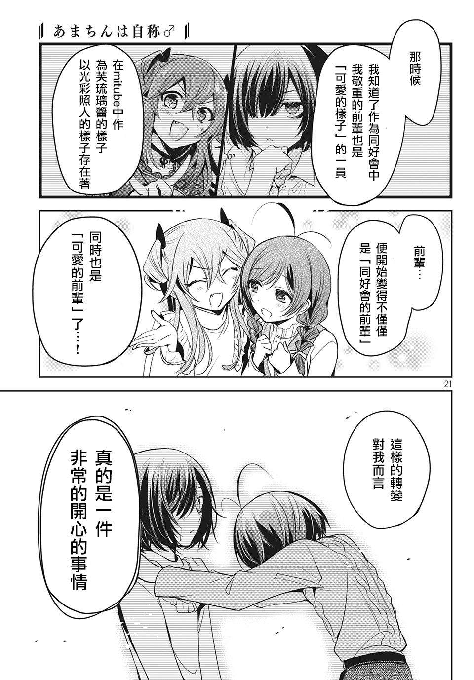 第38话0
