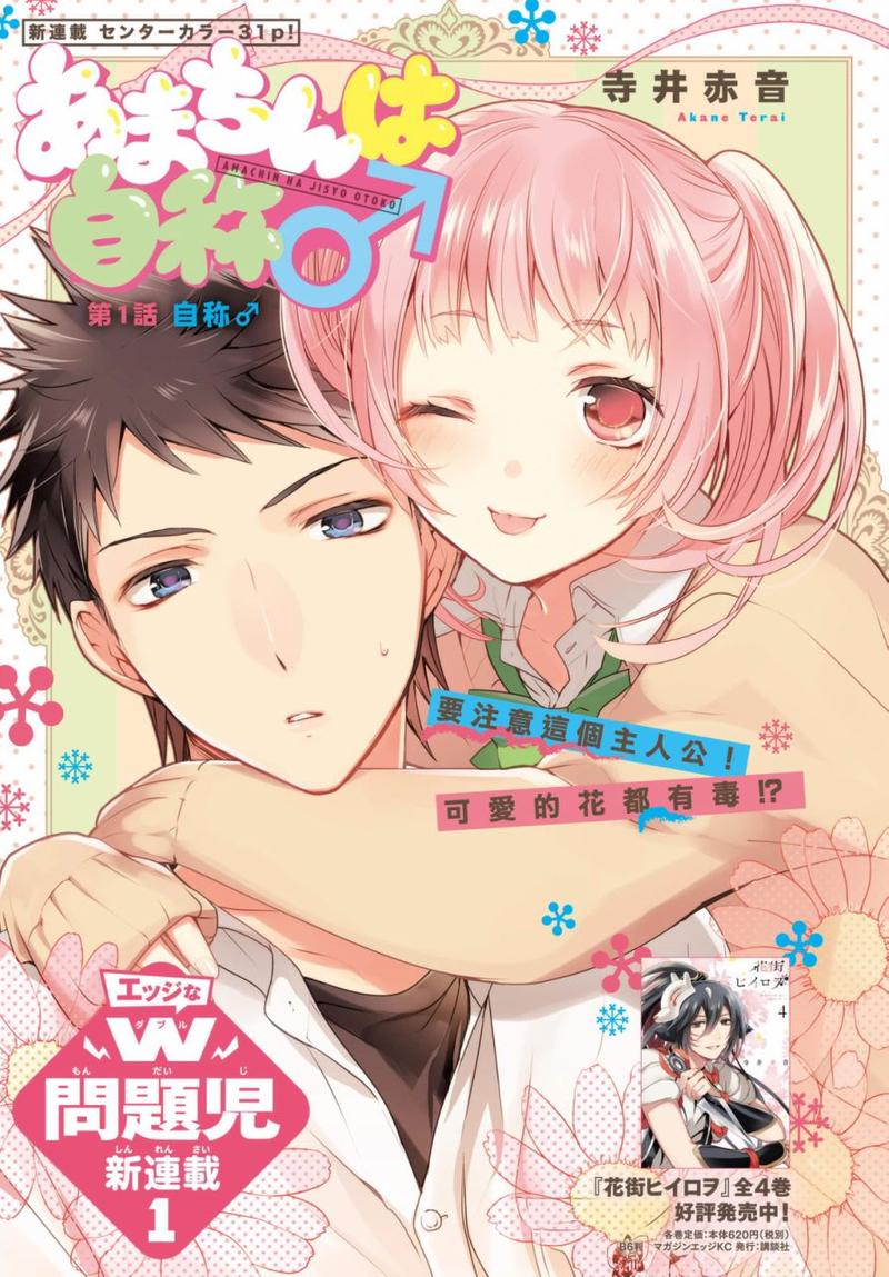 第1话0