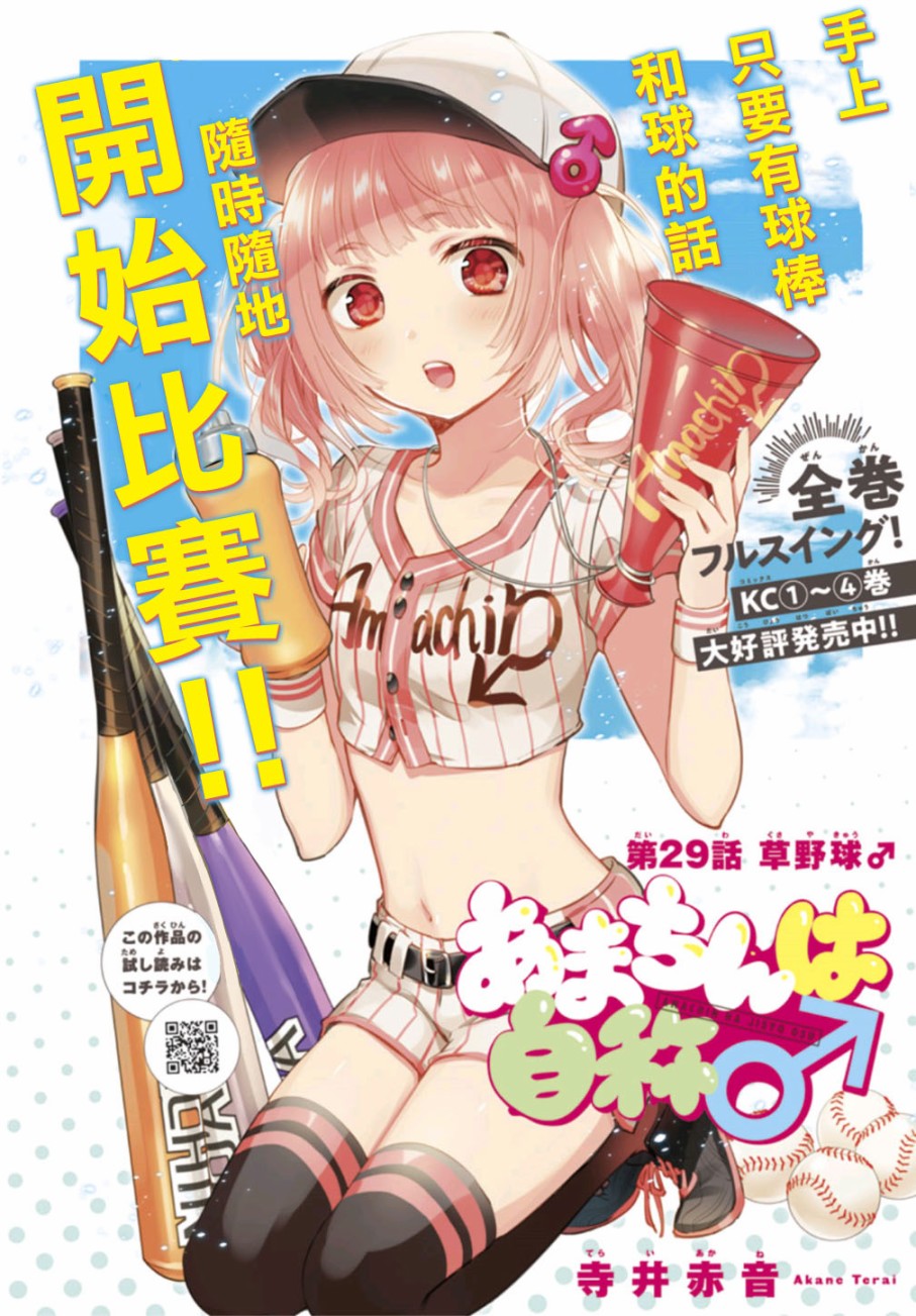 第29话1